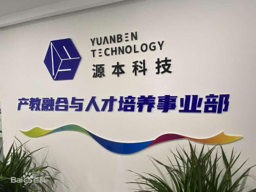 坚守使命开启新篇章！5357cc拉斯维加斯科技集团完成股改，科技服务教育赋能