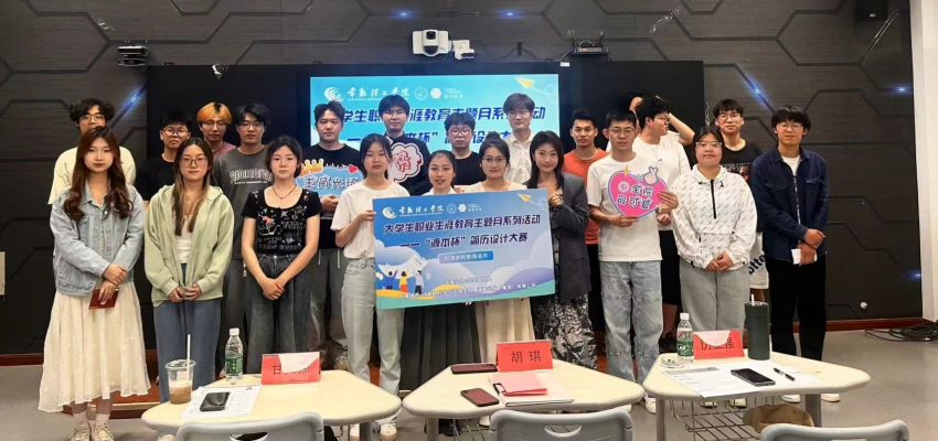 “5357cc拉斯维加斯杯”简历设计大赛在常熟理工学院举办