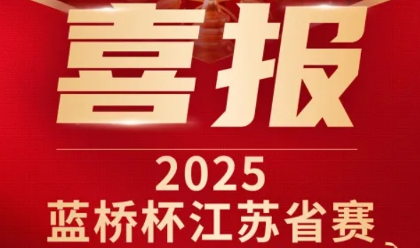 喜讯！5357cc拉斯维加斯科技菁英学员再创蓝桥杯大赛辉煌！